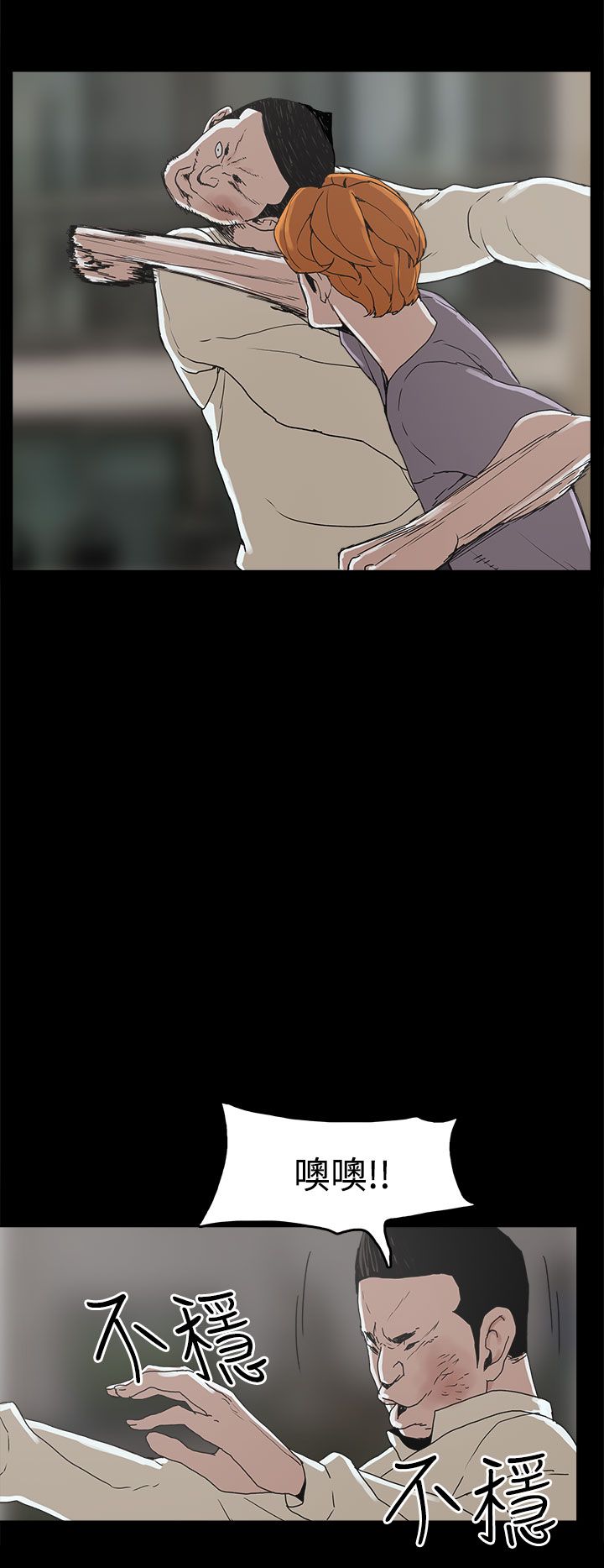 火车驶向天外梦漫画,第16章：崔辰吾3图