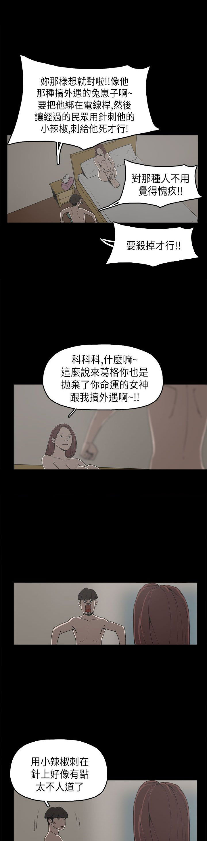 火车寻梦漫画,第9章：美娜1图