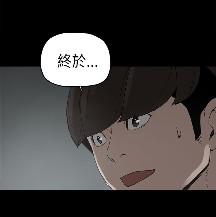 火车票价表漫画,第7章：克服阴影1图