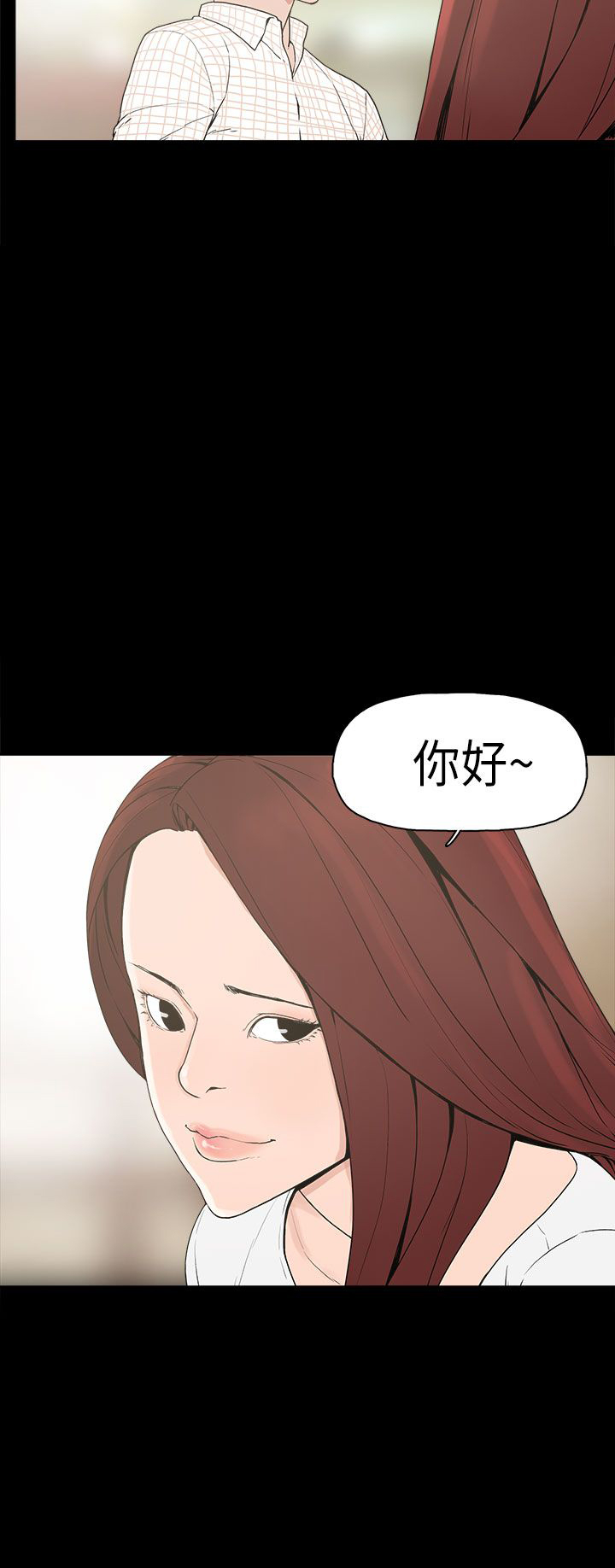 火影忍者漫画,第3章：厕所2图