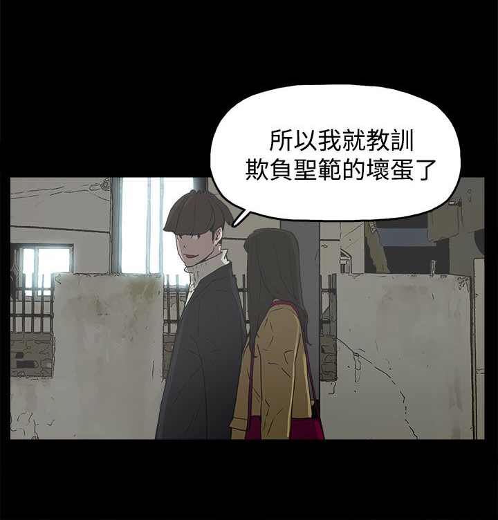 火车寻梦漫画,第31章：守护5图