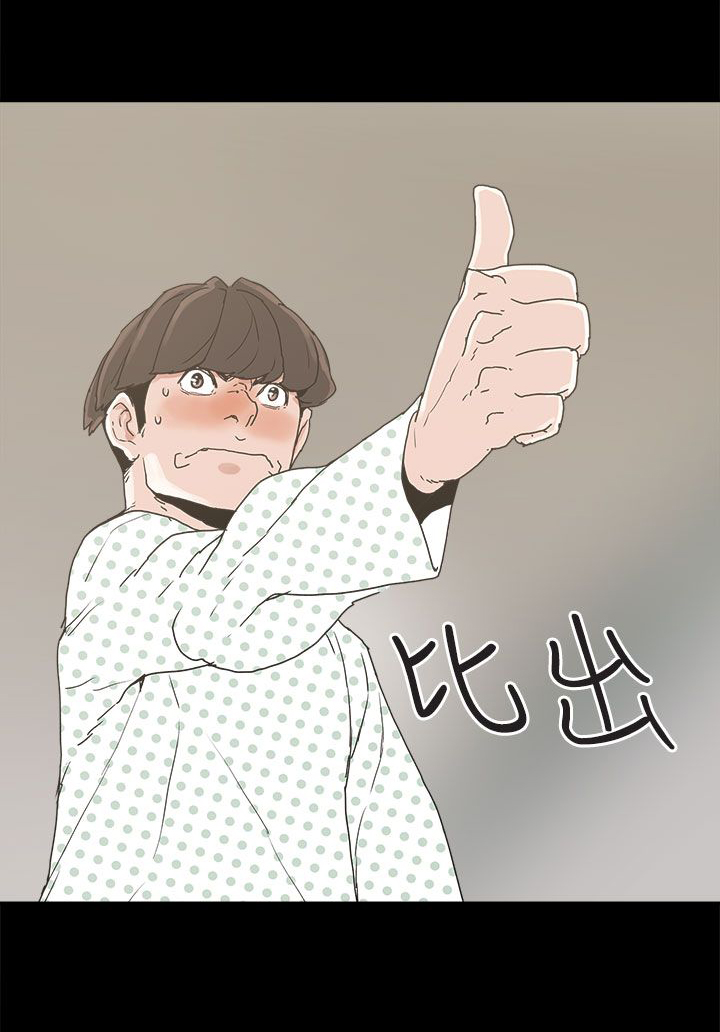 火车寻梦漫画,第21章：朴银慧5图