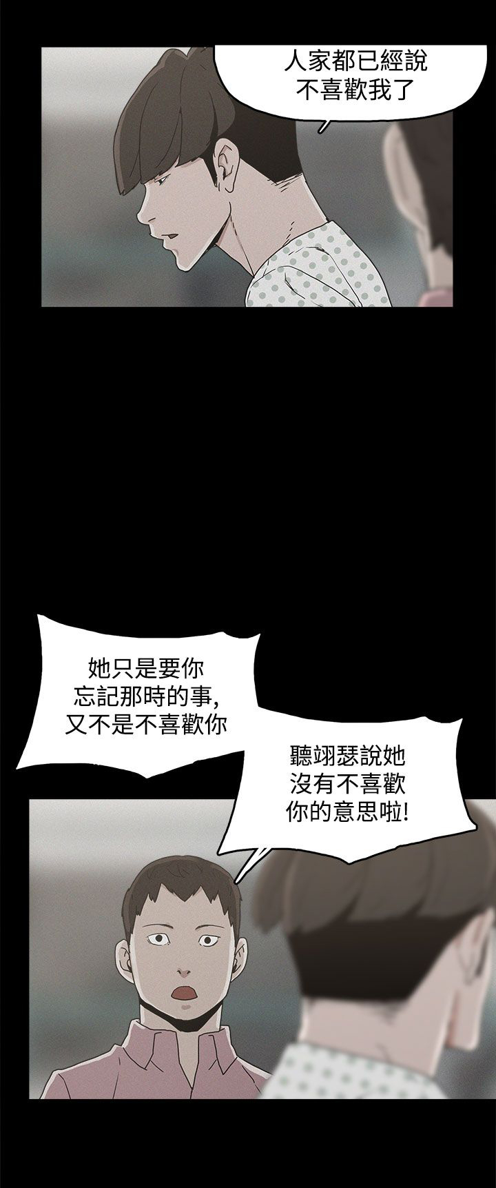 火车小视频漫画,第22章：大拇指4图