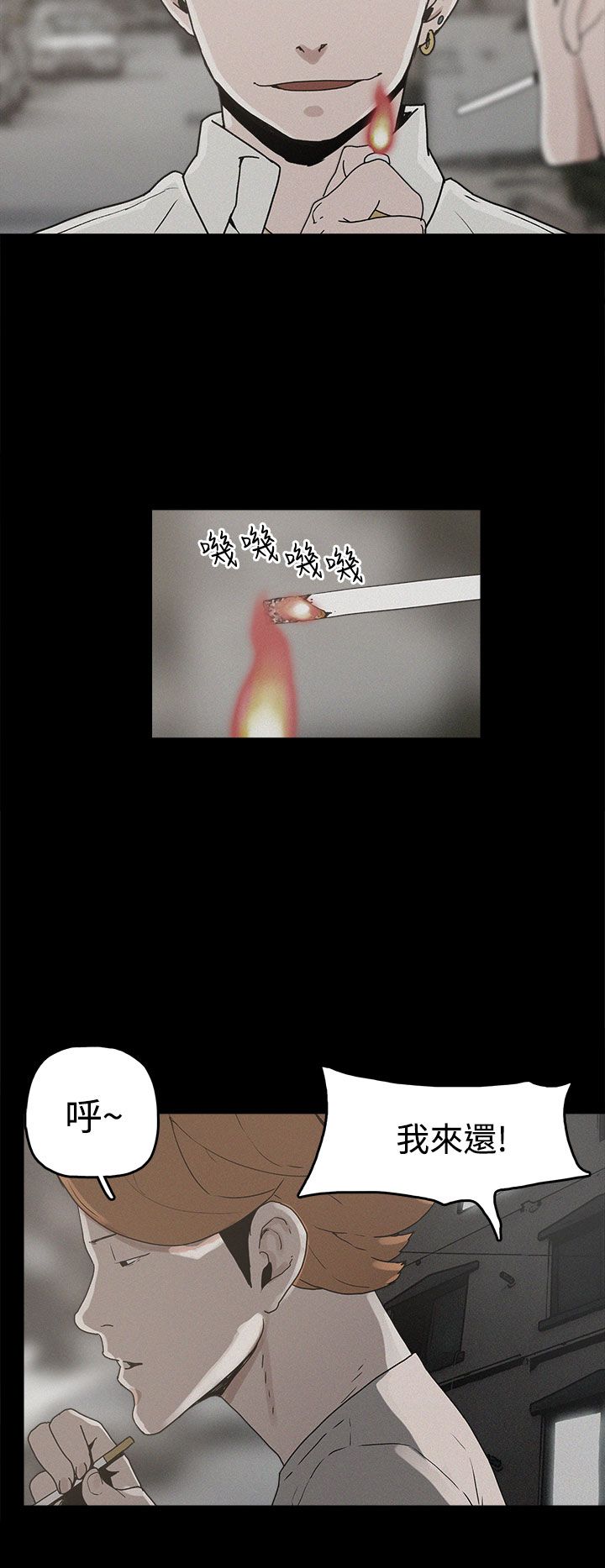 火影忍者博人传漫画,第20章：真相2图