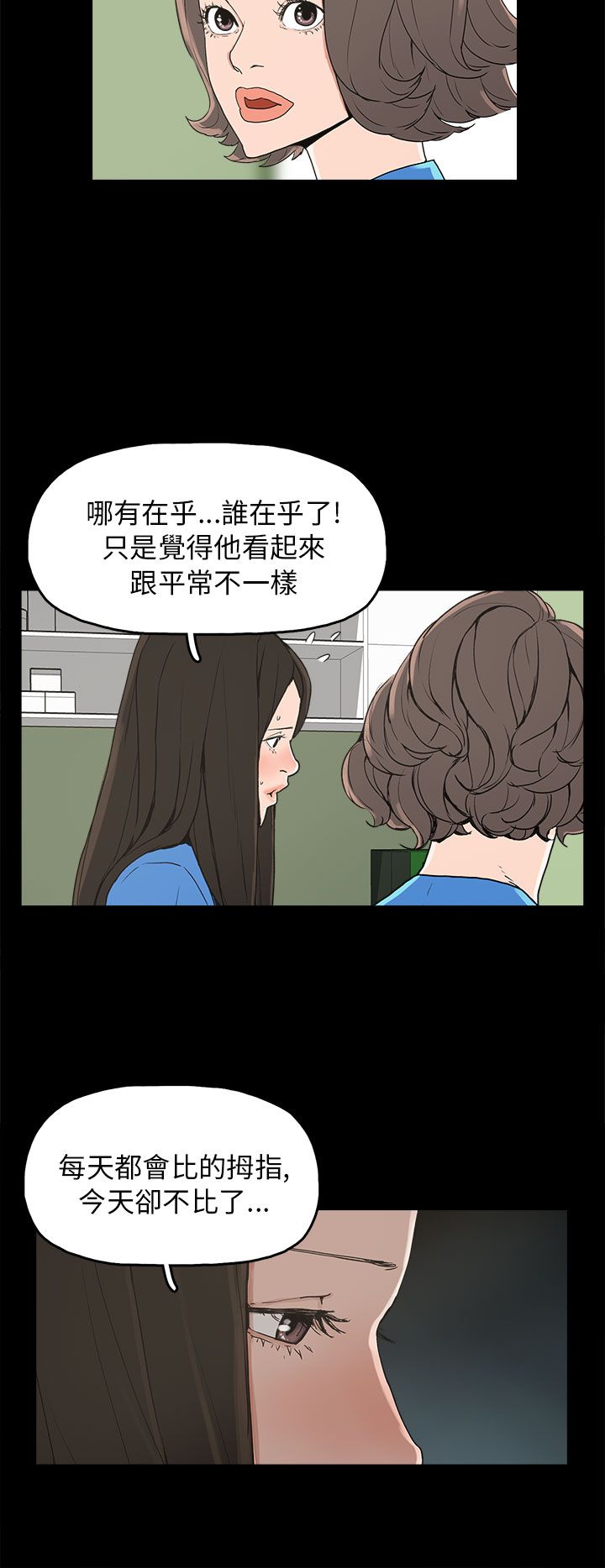 火车寻梦漫画,第28章：善恶有报4图