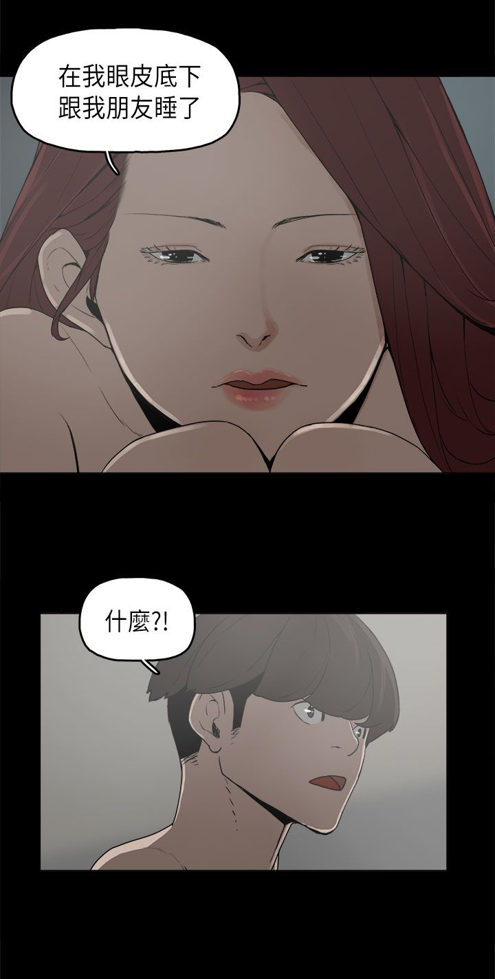 火车寻梦漫画,第9章：美娜1图