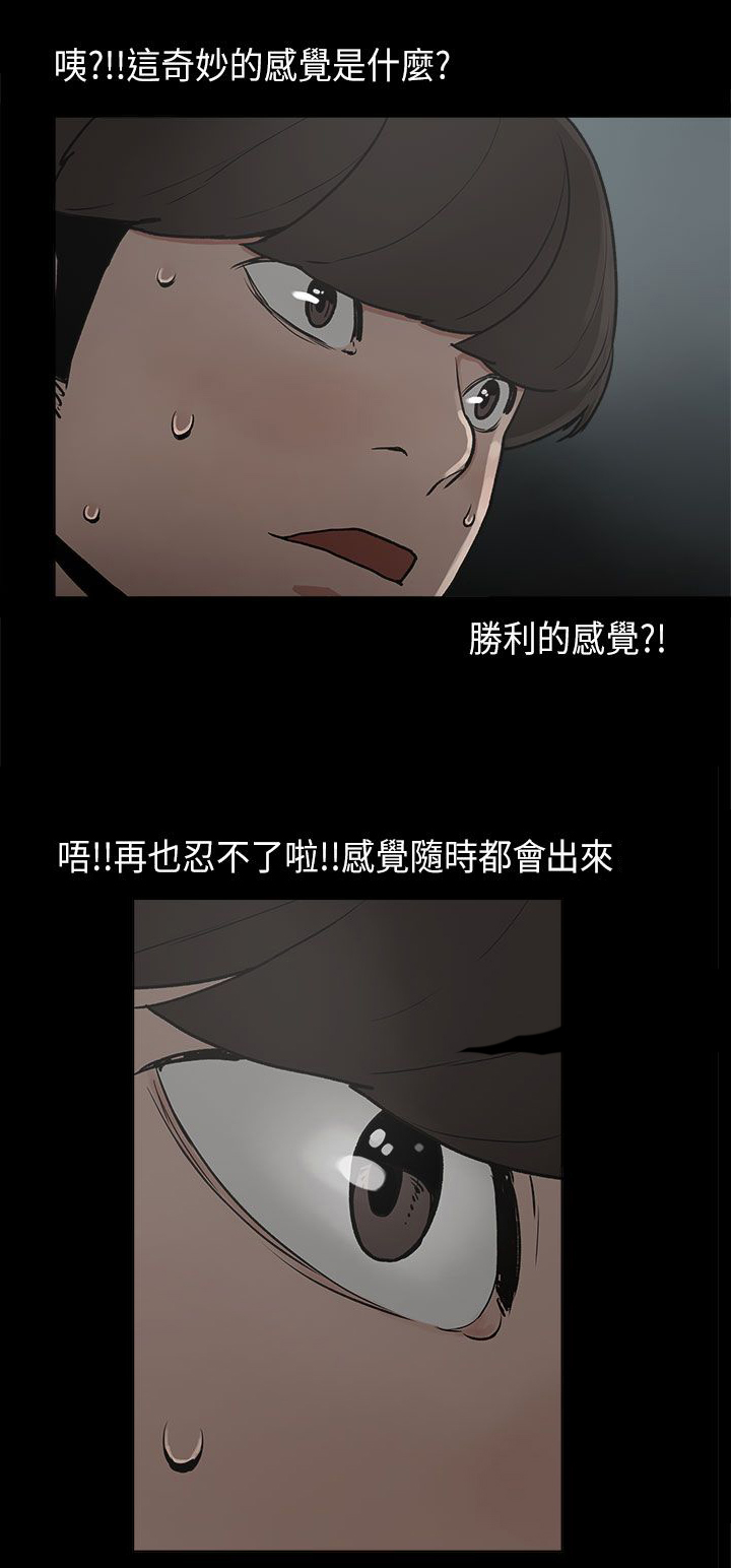 火车寻人软件漫画,第8章：我有男朋友3图