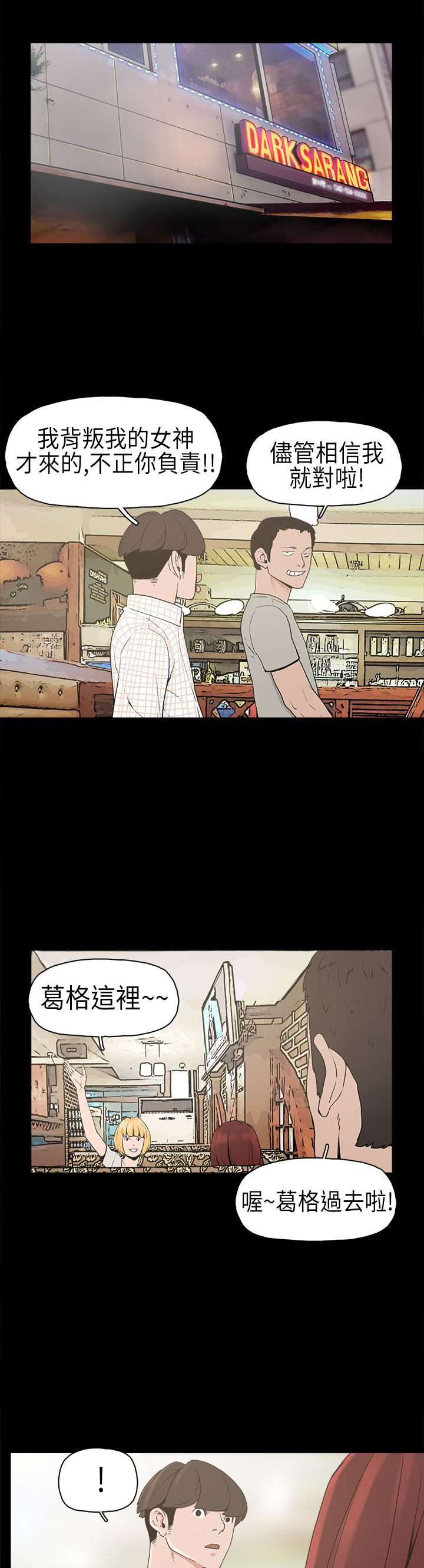 火影忍者漫画,第3章：厕所1图