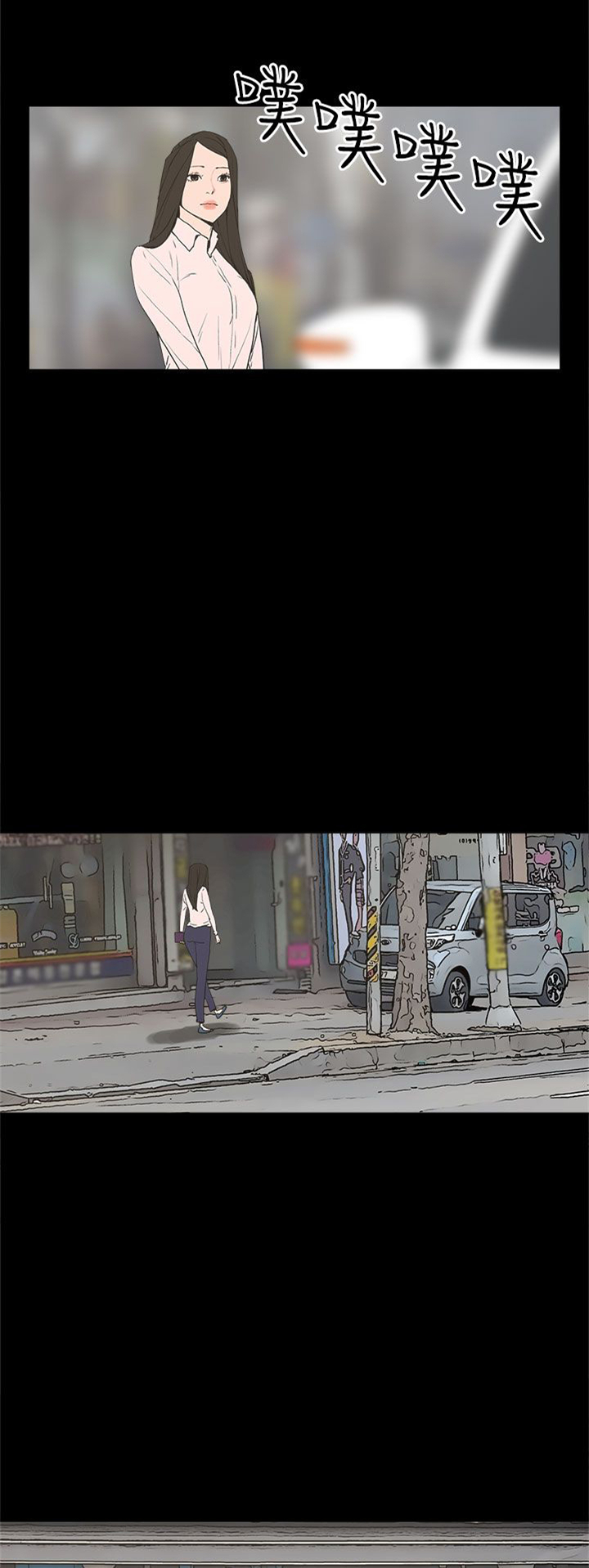 火车寻梦漫画,第35章：勿忘我1图