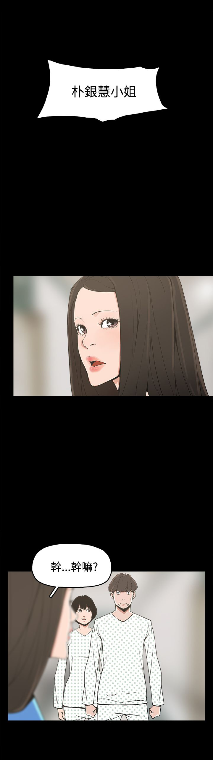 火车寻梦漫画,第22章：大拇指1图