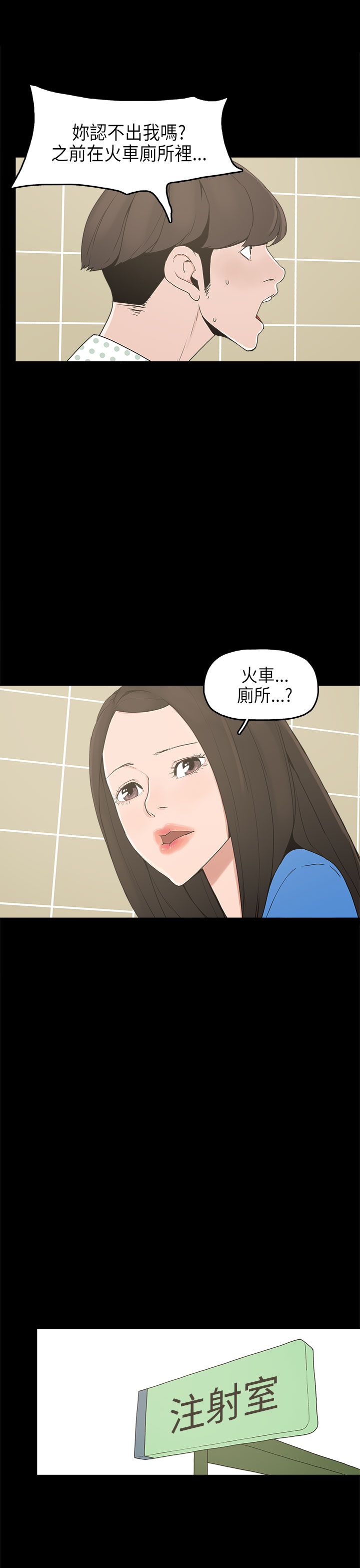 火车迅雷下载电影天堂漫画,第13章：再见女神1图