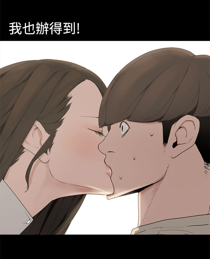火车寻梦漫画,第23章：怪梦3图