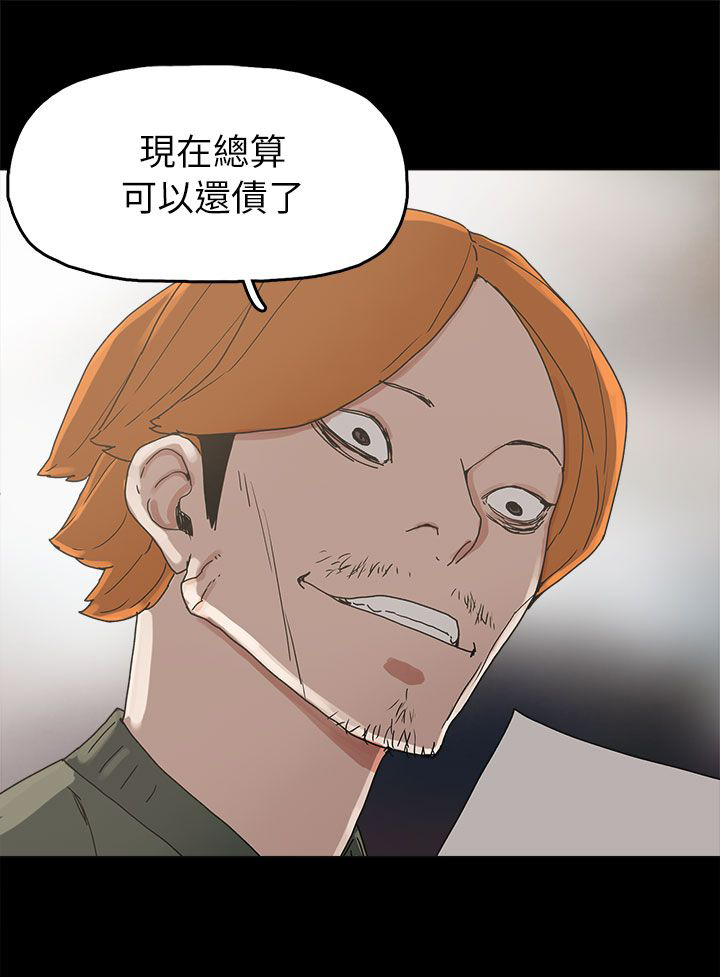 火车视频大全儿童3-6岁漫画,第32章：辰五的报复4图