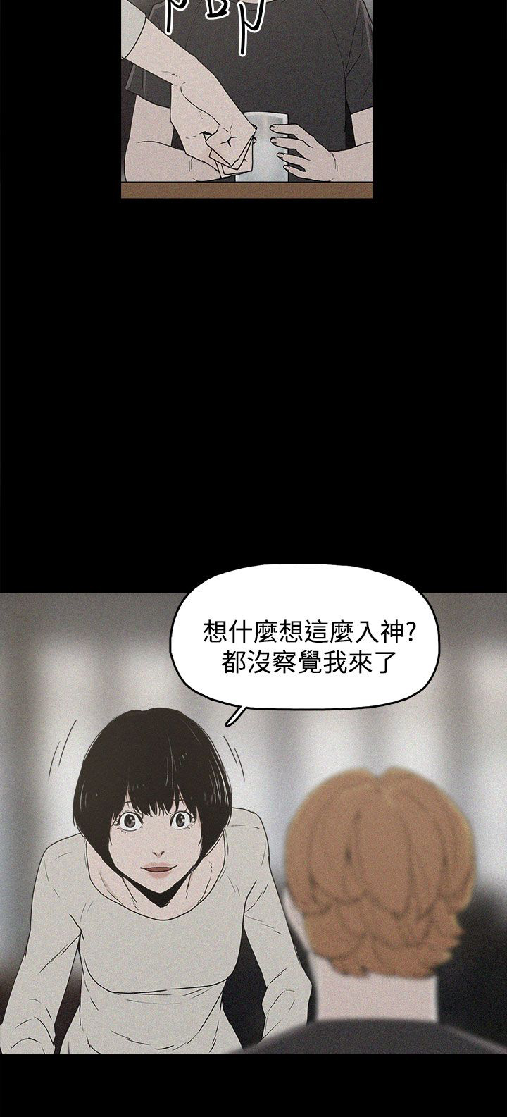 火车寻梦漫画,第18章：智恩的过去1图