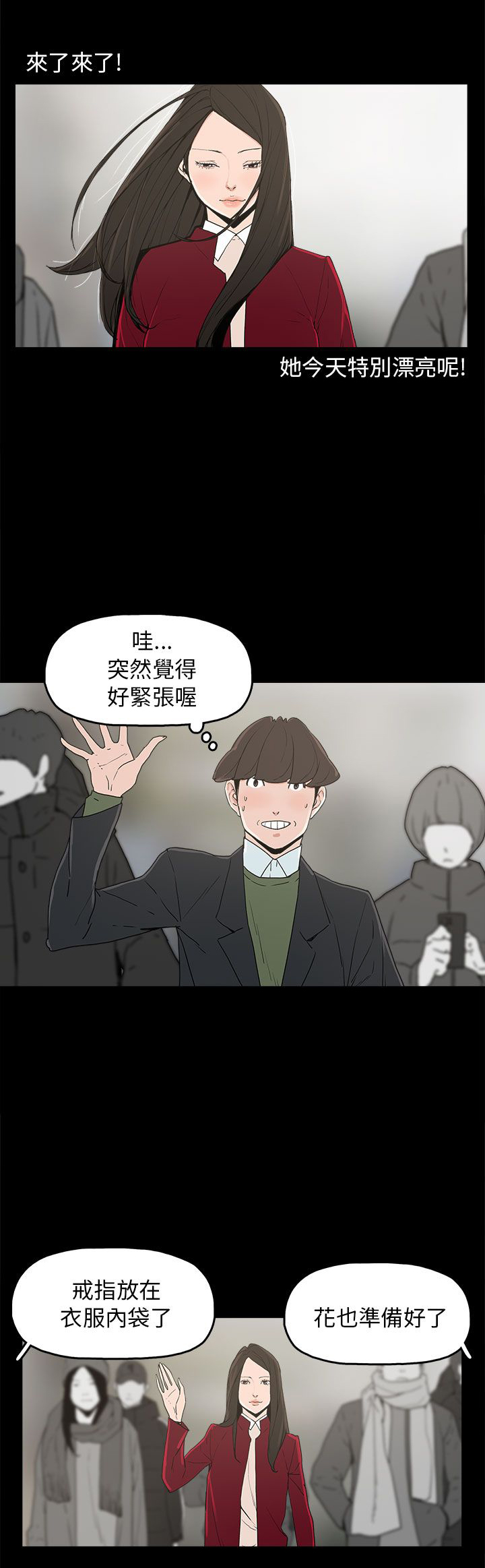 火车寻梦漫画,第34章：突发意外2图