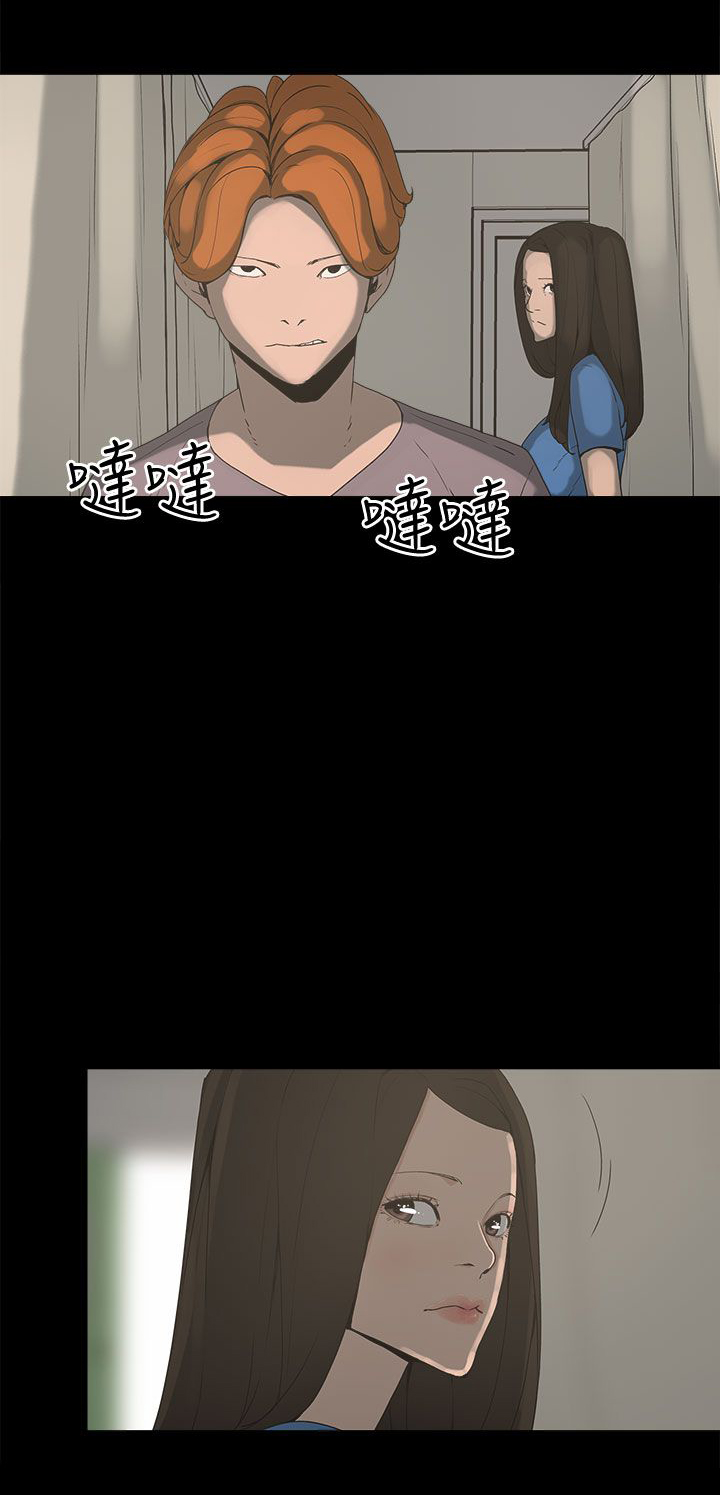 火车寻人漫画,第14章：放开我5图