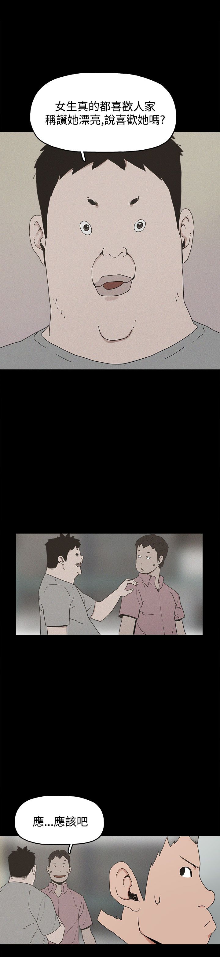 火车小视频漫画,第22章：大拇指3图