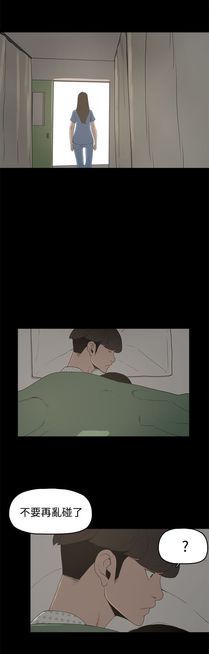 火车寻梦漫画,第14章：放开我1图