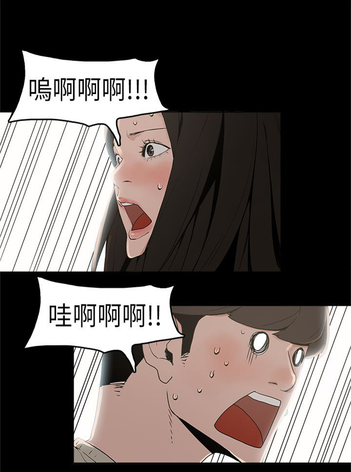 火车巡逻的电视叫什么漫画,第2章：梦3图