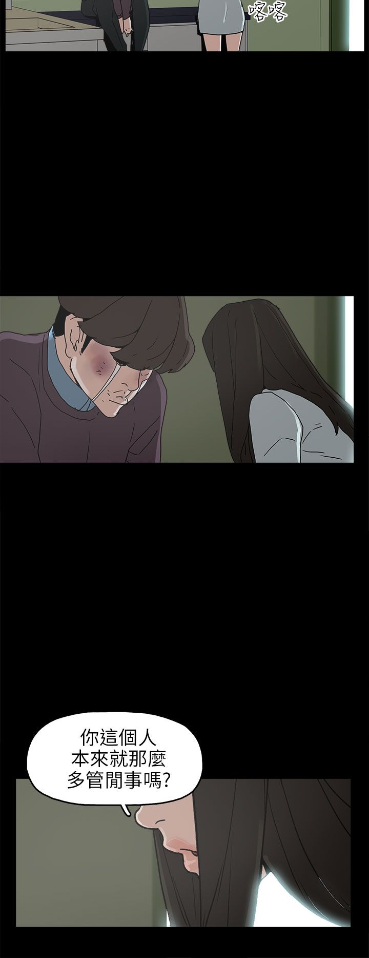 火车视频大全儿童3-6岁漫画,第30章：消毒水是甜的4图