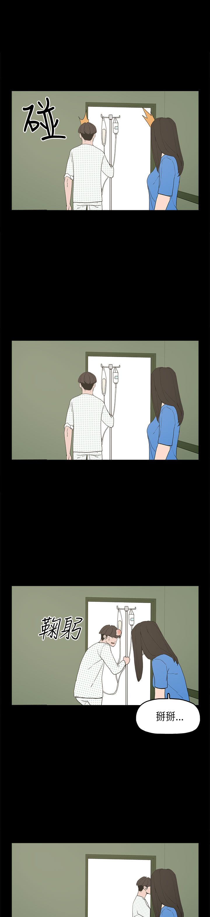 火车迅雷下载电影天堂漫画,第13章：再见女神4图