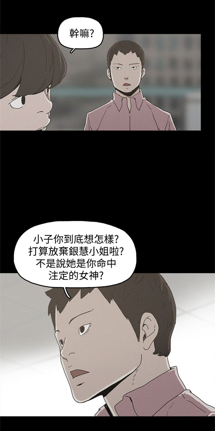 火车小视频漫画,第22章：大拇指3图