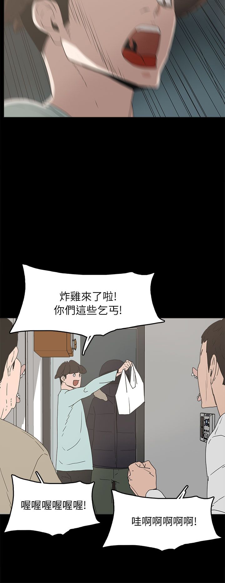 火车寻梦漫画,第33章：求婚2图