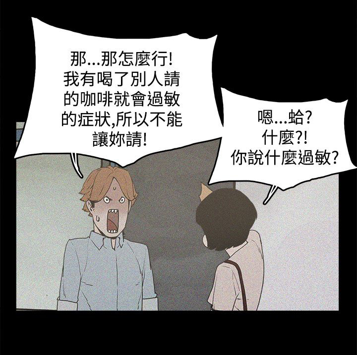 火车寻梦漫画,第17章：智恩辰吾3图