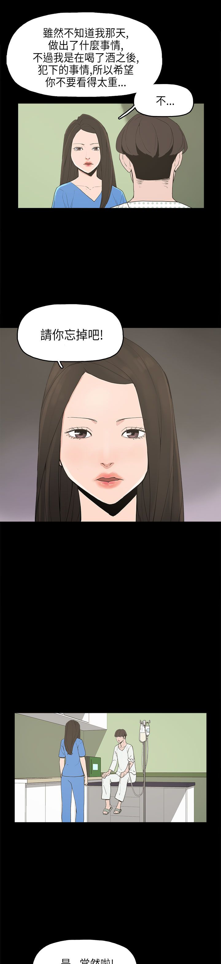 火车迅雷下载电影天堂漫画,第13章：再见女神2图