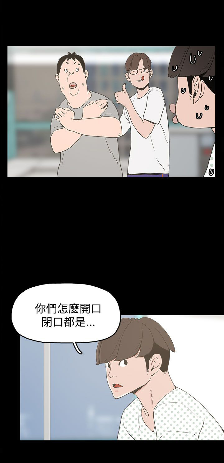 火车寻梦漫画,第14章：放开我5图