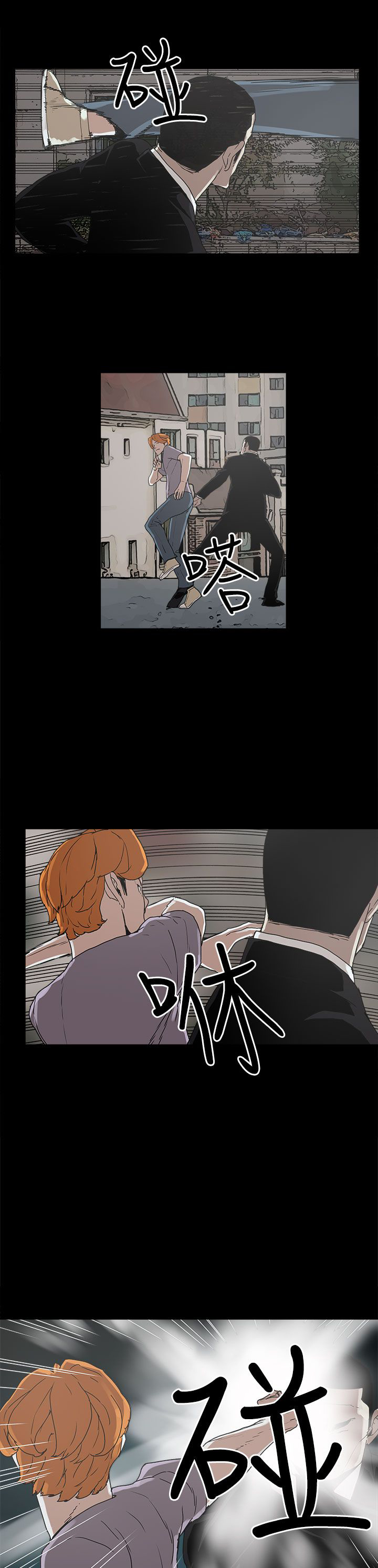 火车去远方漫画,第16章：崔辰吾5图