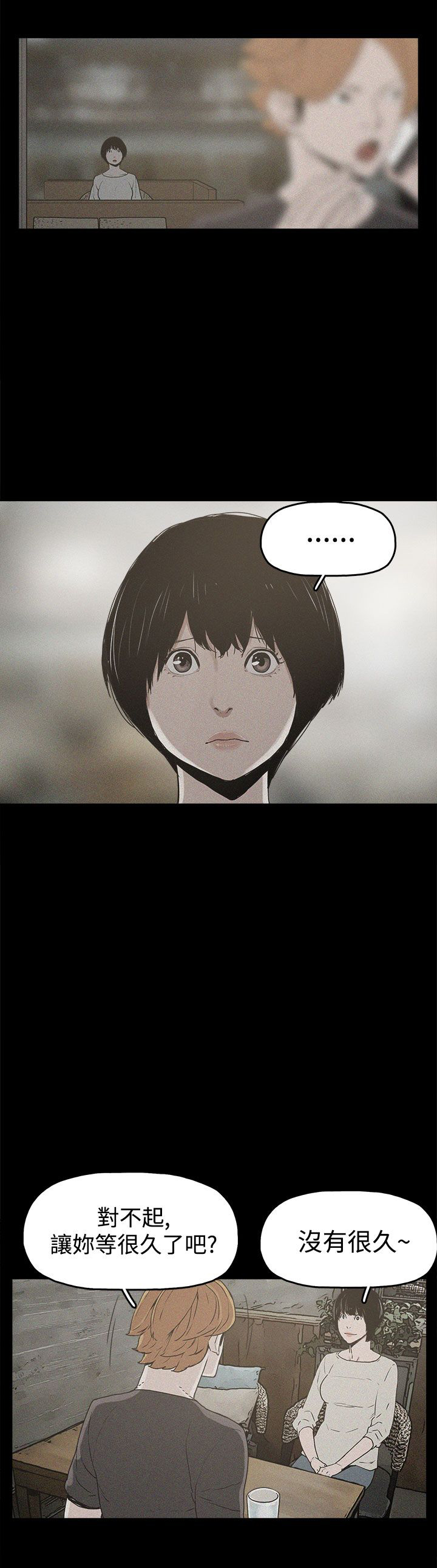 火车寻梦漫画,第18章：智恩的过去1图