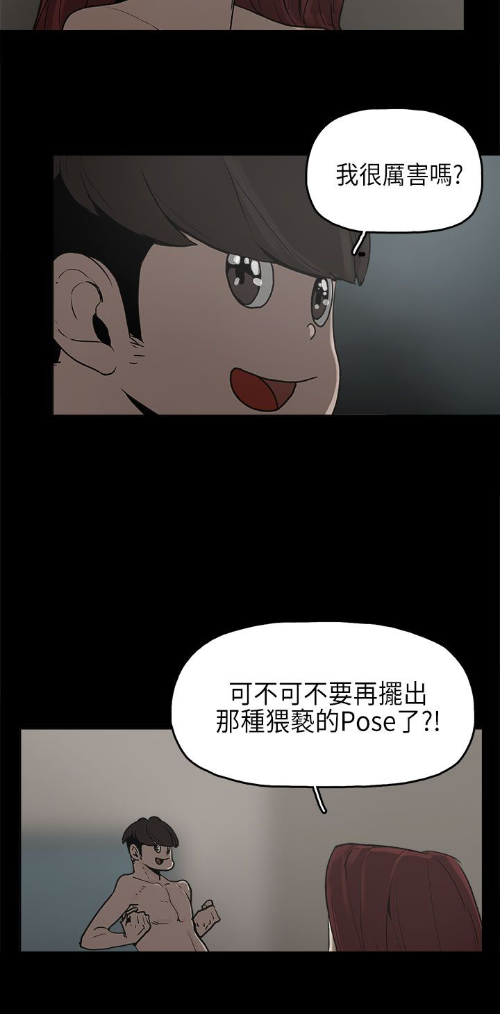 火车寻梦漫画,第8章：我有男朋友3图