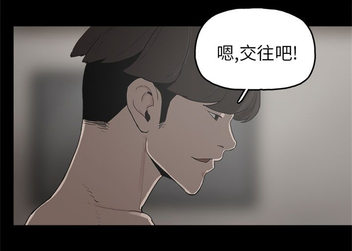 火车寻梦漫画,第9章：美娜5图