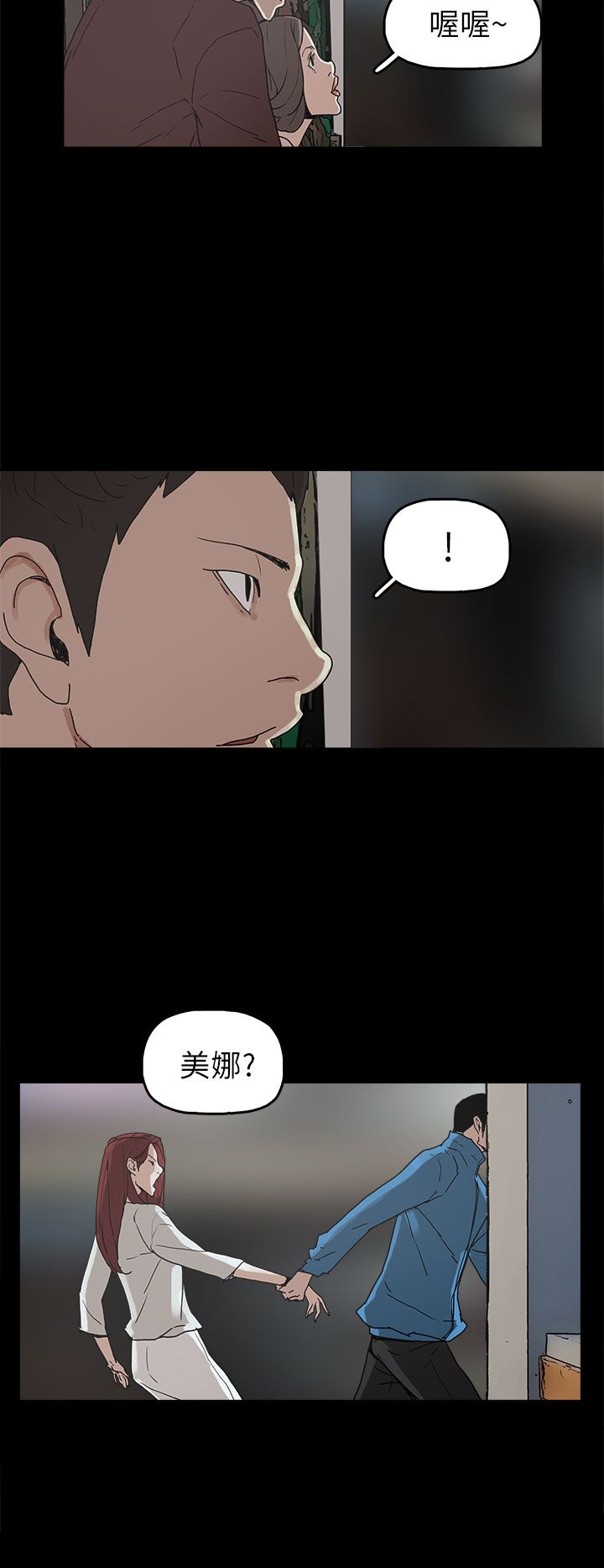 火车去远方漫画,第29章：约会3图