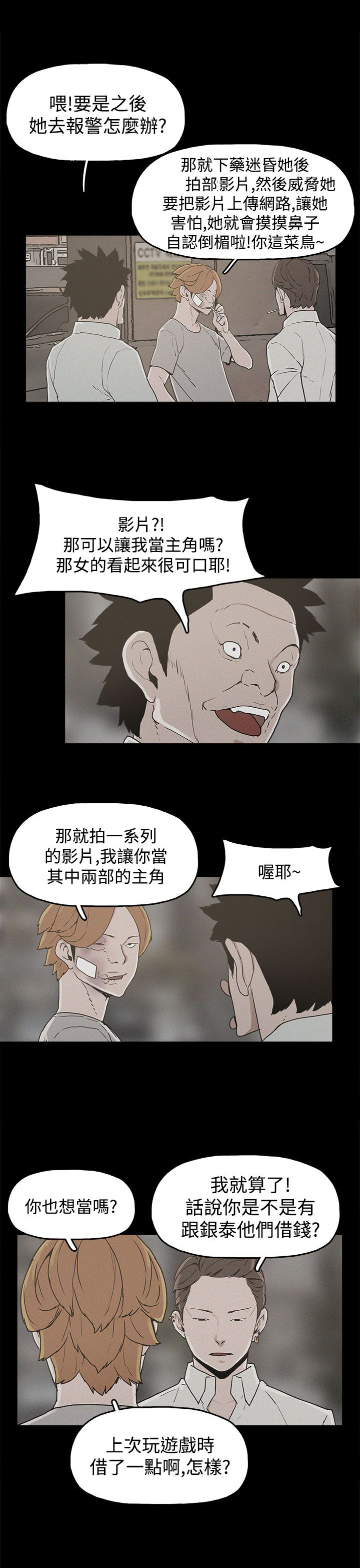 火影忍者博人传漫画,第20章：真相4图