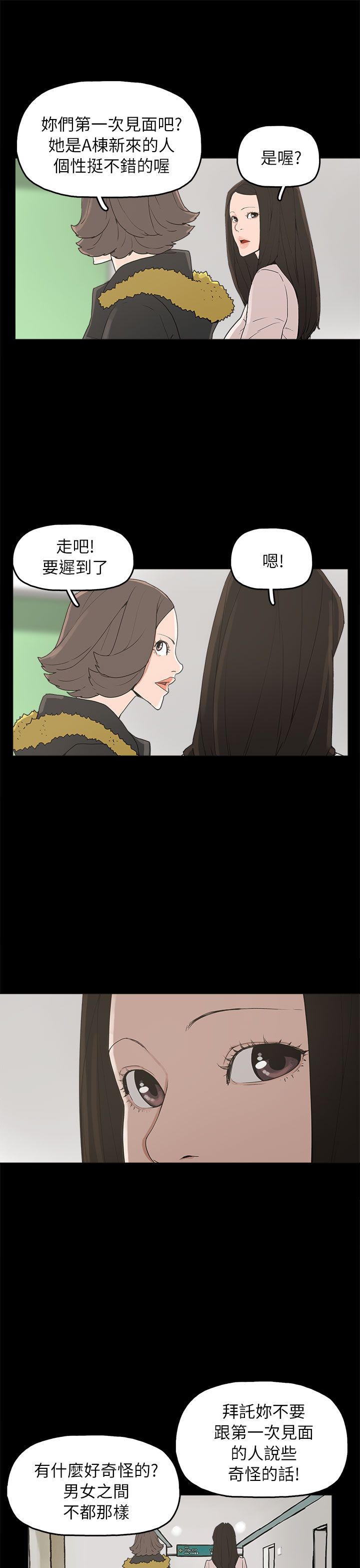 火车视频大全儿童3-6岁漫画,第32章：辰五的报复5图