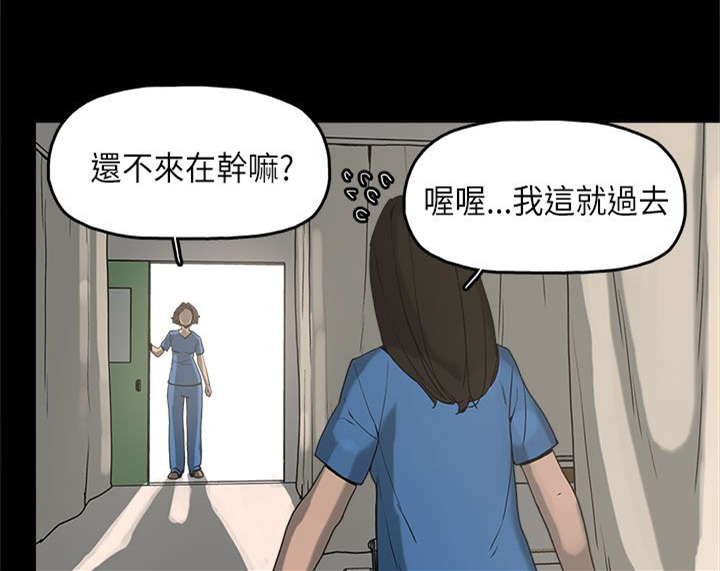 火车中转站怎么换乘漫画,第11章：变态先生2图