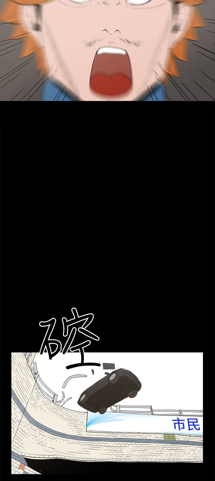 火车寻梦漫画,第34章：突发意外1图