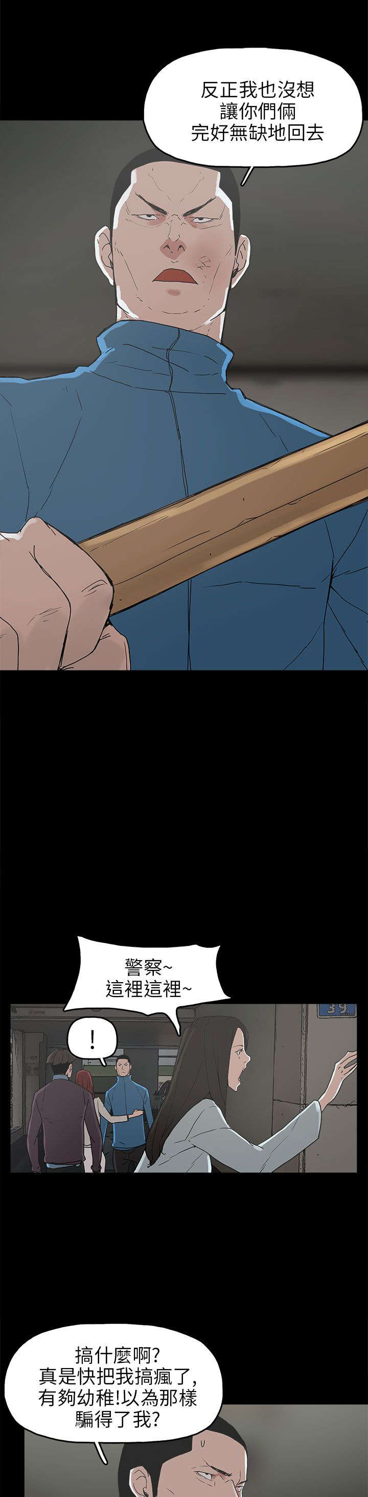 火车小视频漫画,第30章：消毒水是甜的3图