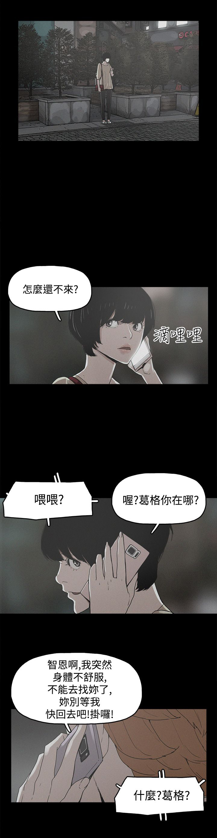 火车寻梦漫画,第19章：高利贷5图