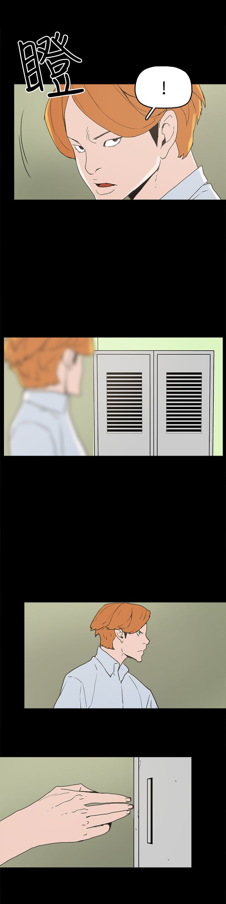 火车寻梦漫画,第26章：伤心的智恩2图