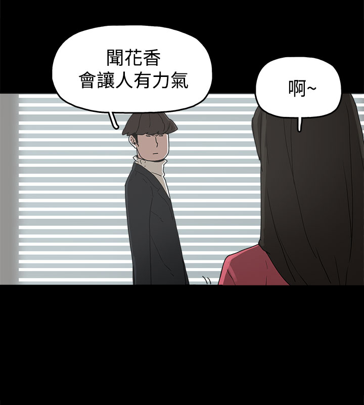 火车寻梦漫画,第31章：守护1图