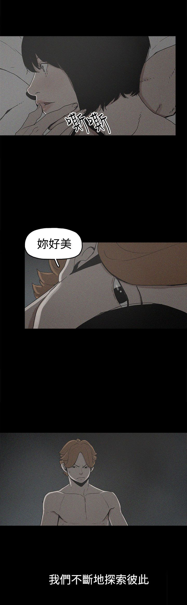 火车寻梦漫画,第18章：智恩的过去1图