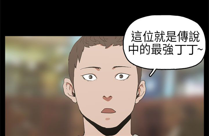 火车寻人软件漫画,第4章：比试5图