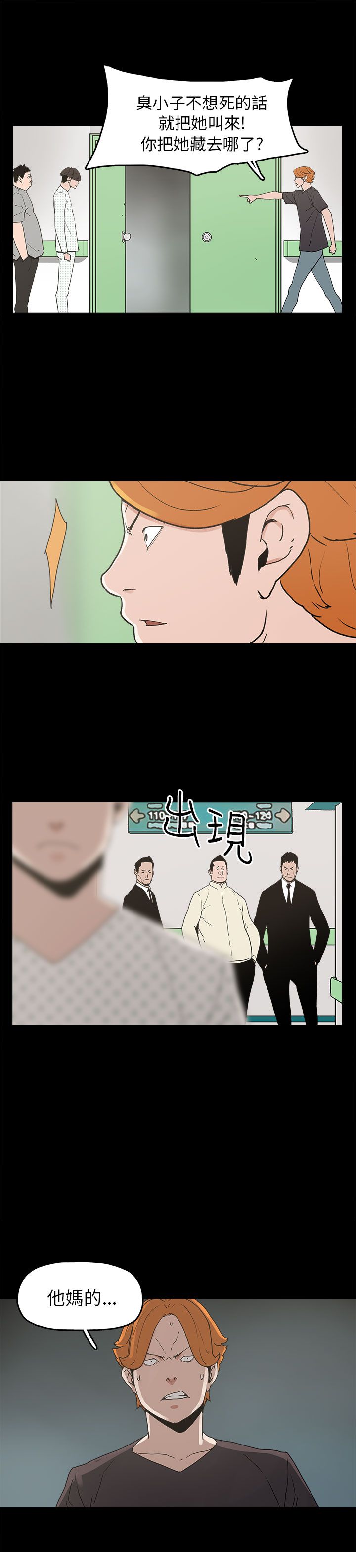 火影忍者博人传漫画,第28章：善恶有报5图