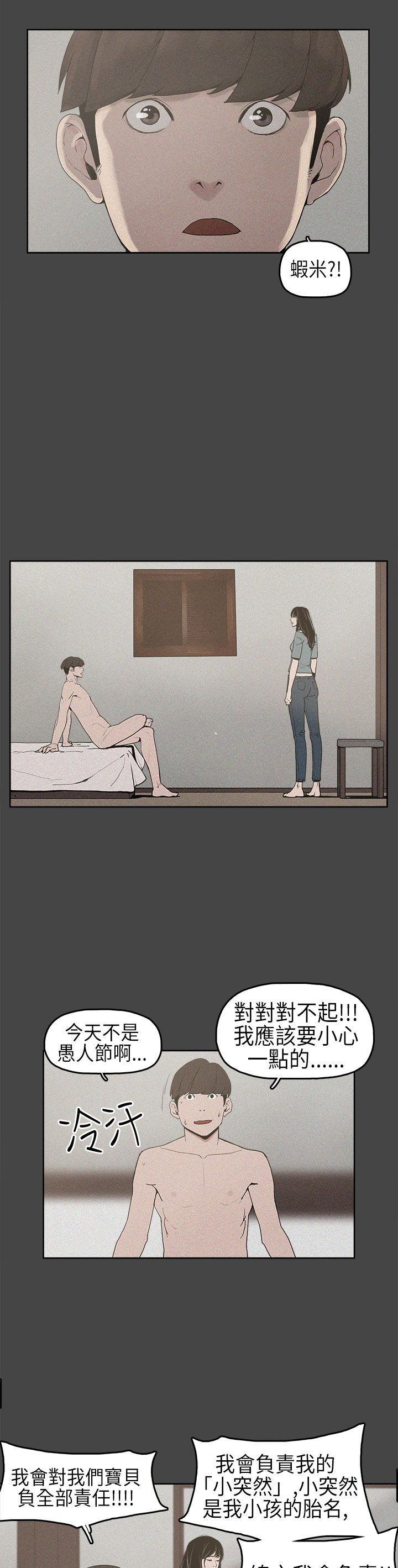 火车寻梦漫画,第2章：梦5图