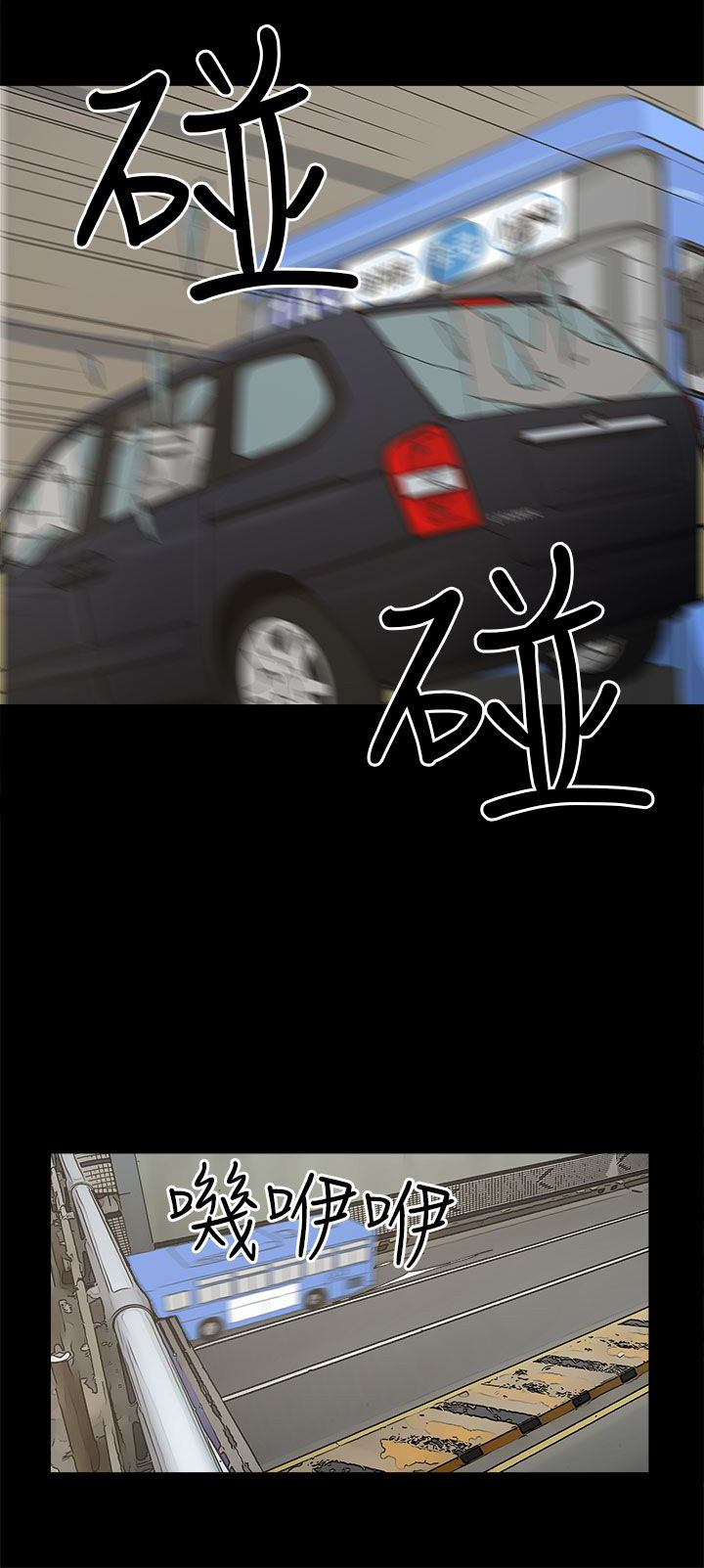 火车寻梦漫画,第34章：突发意外3图