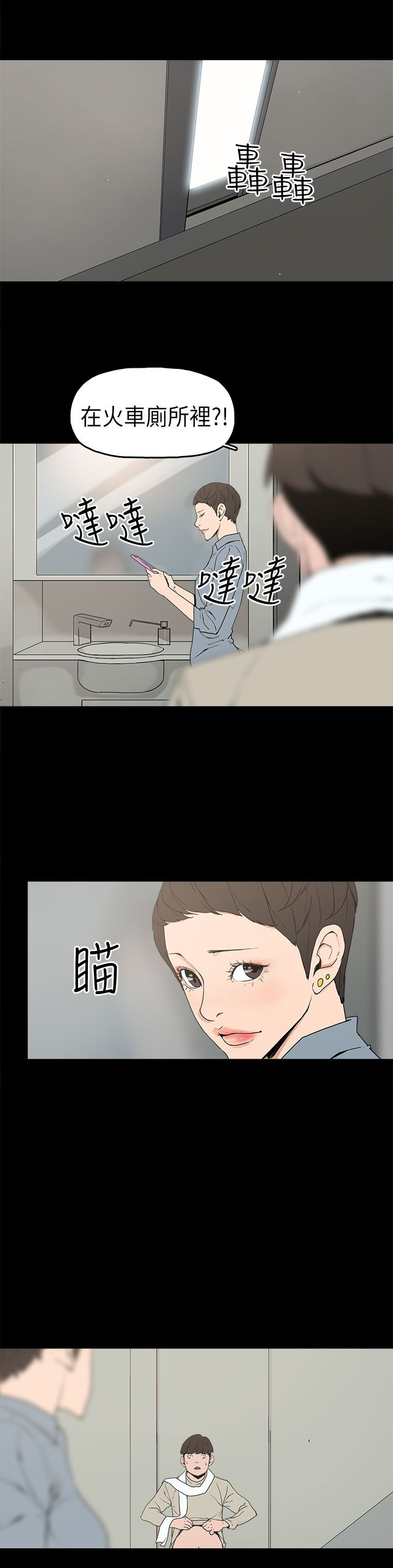 火影忍者漫画,第3章：厕所5图
