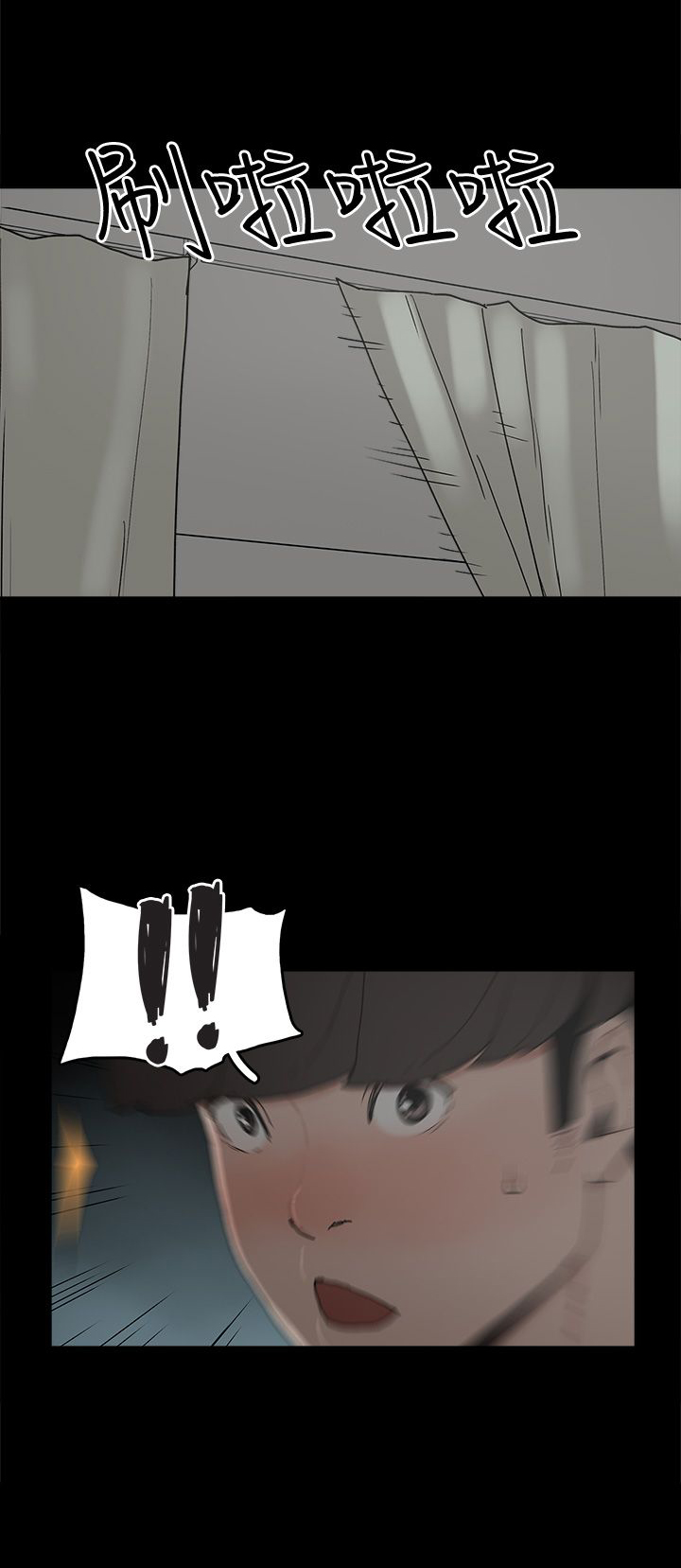 火车寻梦漫画,第27章：黄雀在后1图